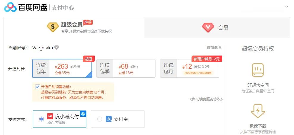 我和大佬的365天，完整视频百度网盘HD，你确定真的想看？