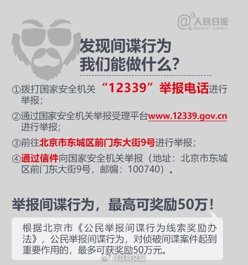 从平安365到你我身边，CCTV12间谍罪名的背后到底说了什么？