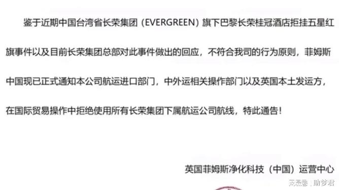 菲姆斯中国拒绝使用长荣集团航线，一场商业博弈的启示