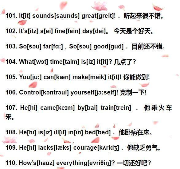 365天英语口语大全视频MP4，我这样把哑巴英语练成了条件反射