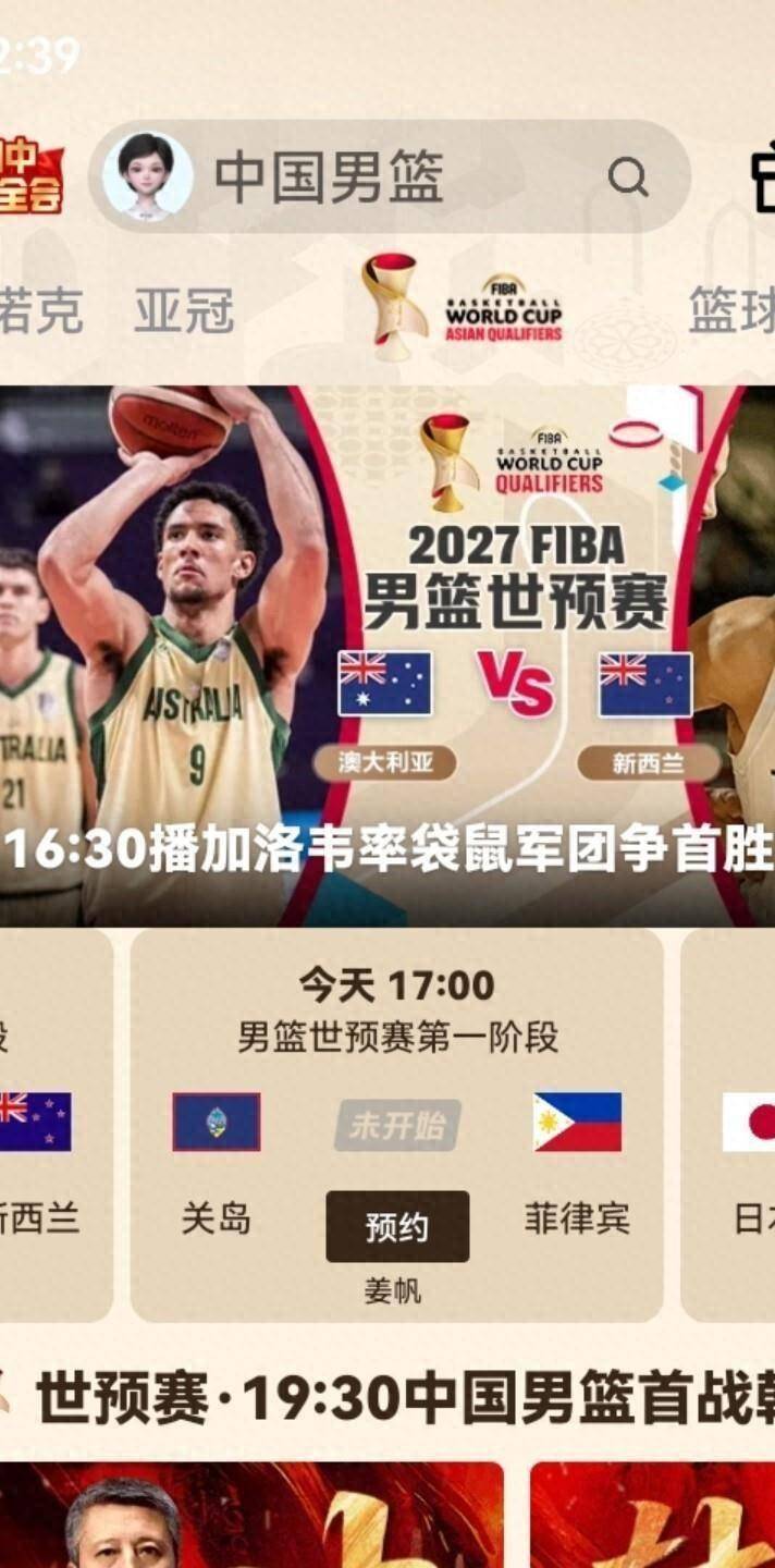 男篮世锦赛预赛赛程，一场场精彩对决即将上演