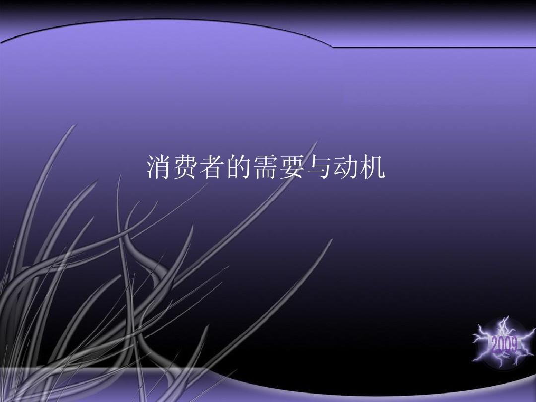 背景与动机