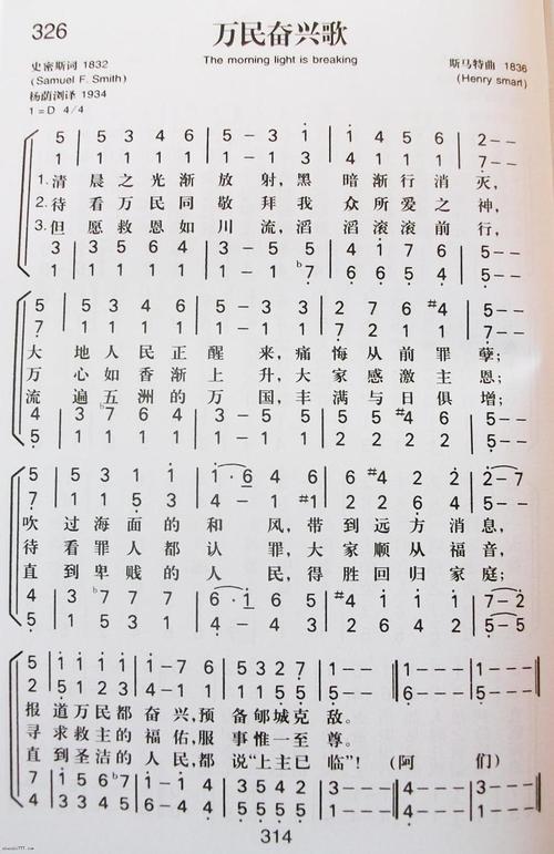 赞美诗365首唱谱视频,当五线谱遇上手机屏幕,我的敬拜方式彻底变了 赞美诗365首唱谱视频,当五线谱遇上手机屏幕,我的敬拜方式彻底变了