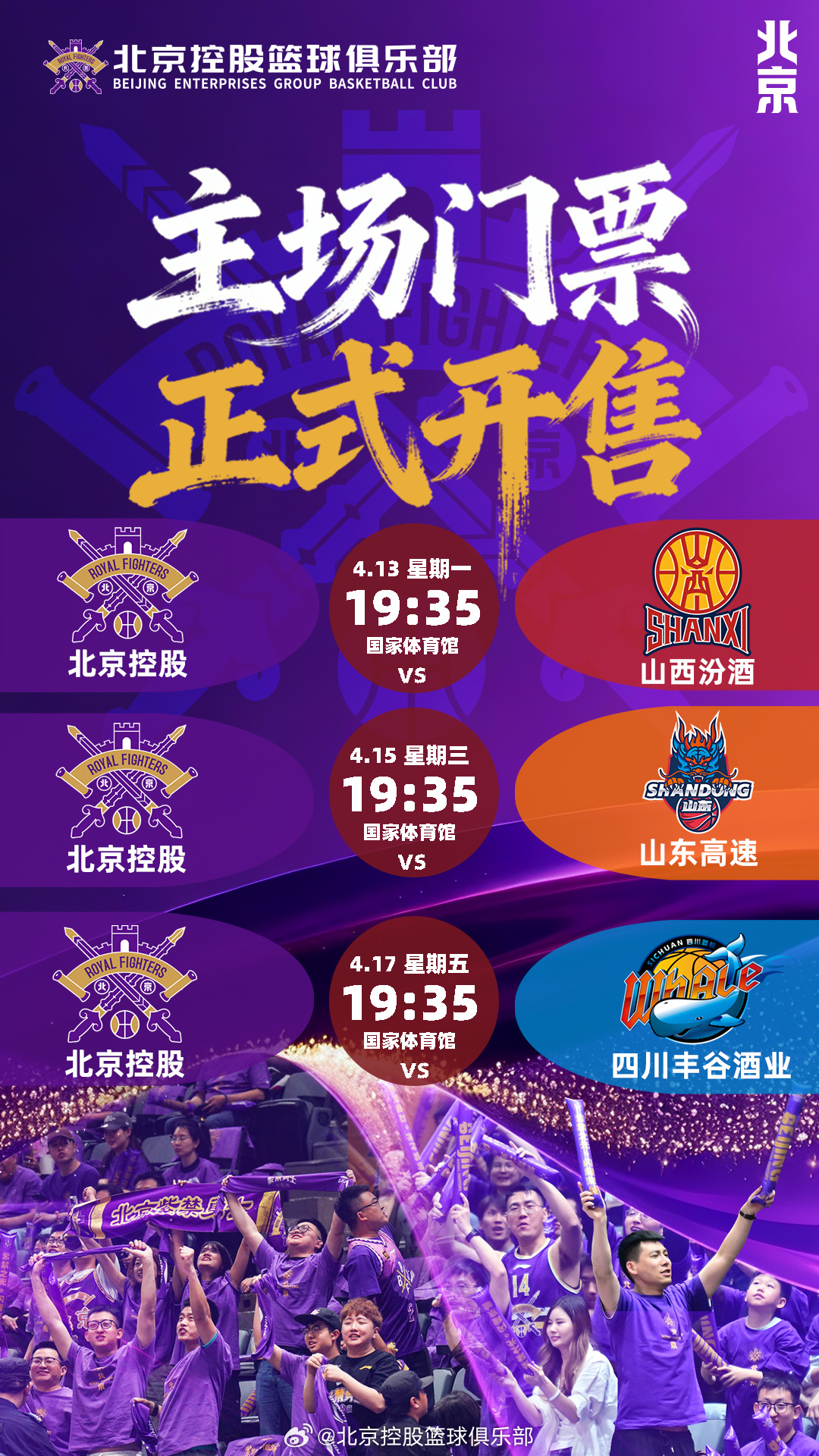CBA最新消息，北控队蓄势待发，未来可期