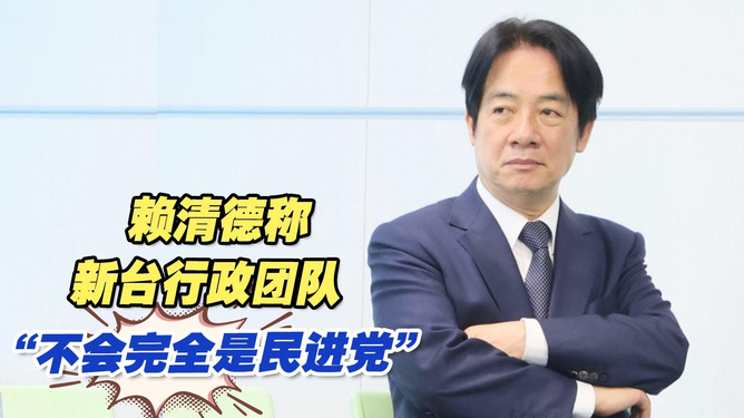 赖清德要求台宗教团体不要赴陆交流,两岸宗教交流面临新挑战 赖清德要求台宗教团体不要赴陆交流,两岸宗教交流面临新挑战