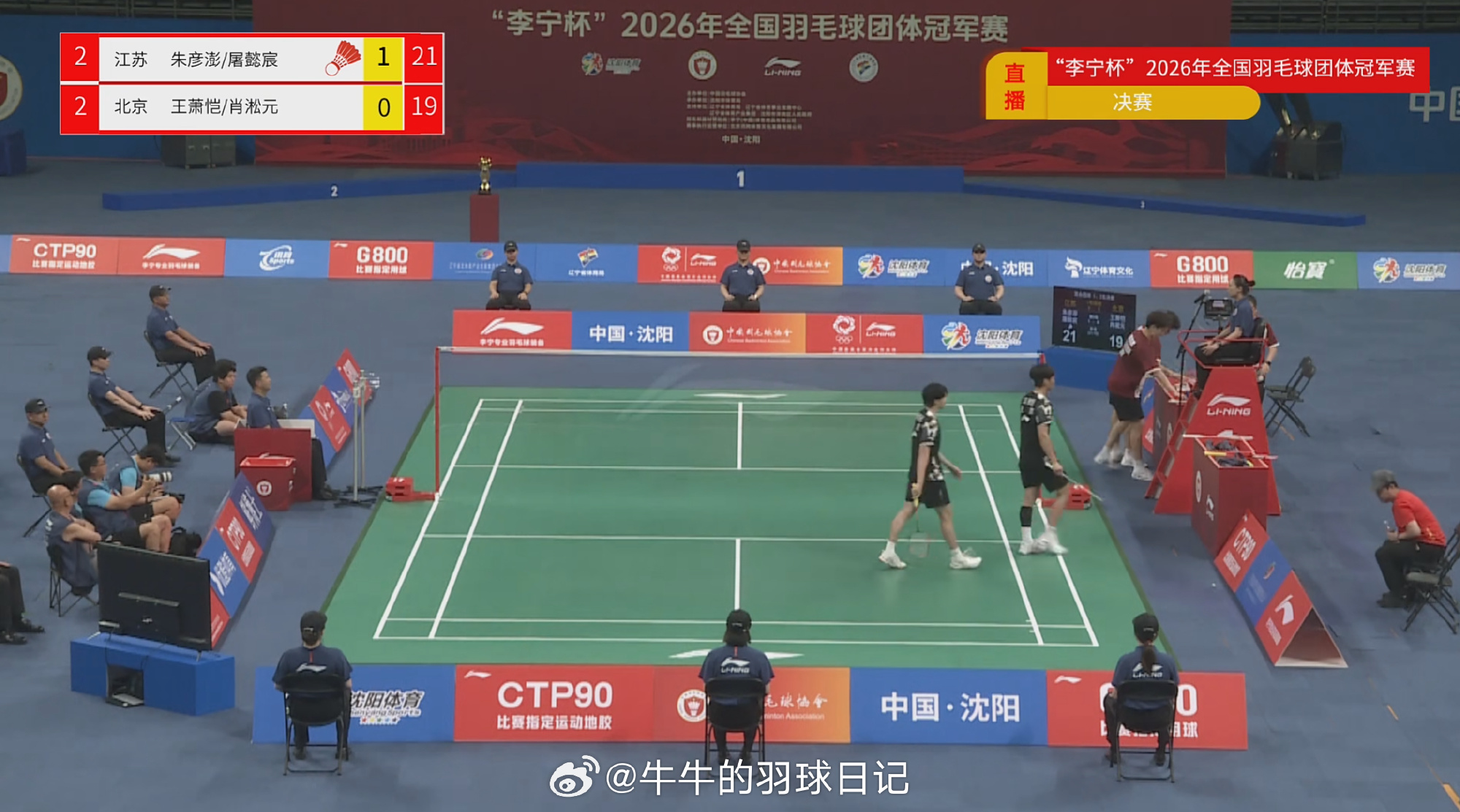 2026全运会羽毛球男团决赛冠军，荣耀背后的汗水与坚持